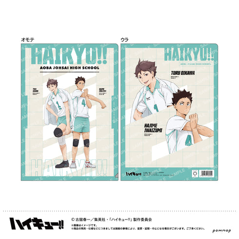 『ハイキュー!!』クリアファイル-肩ならし〜準備体操〜-(B 青葉城西高校)